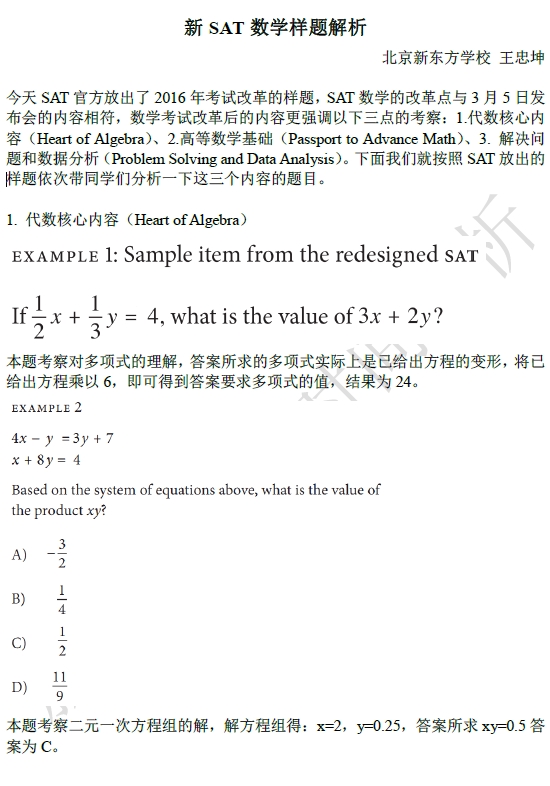 2016SATĸӾ<a href=http://cv666.cn/ target=_blank class=infotextkey>(gu)HW(xu)УW(wng)</a>xSAT(sh)W(xu)}